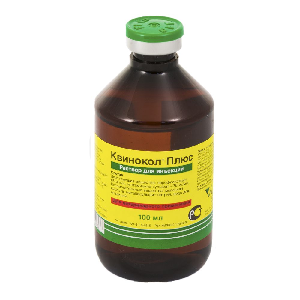 Квинокол Плюс